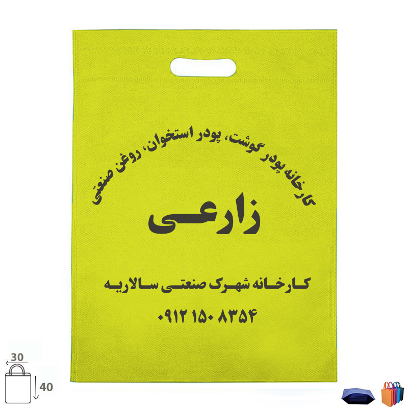 ساک خرید 60 گرم 40*30 عمودی - Image 3