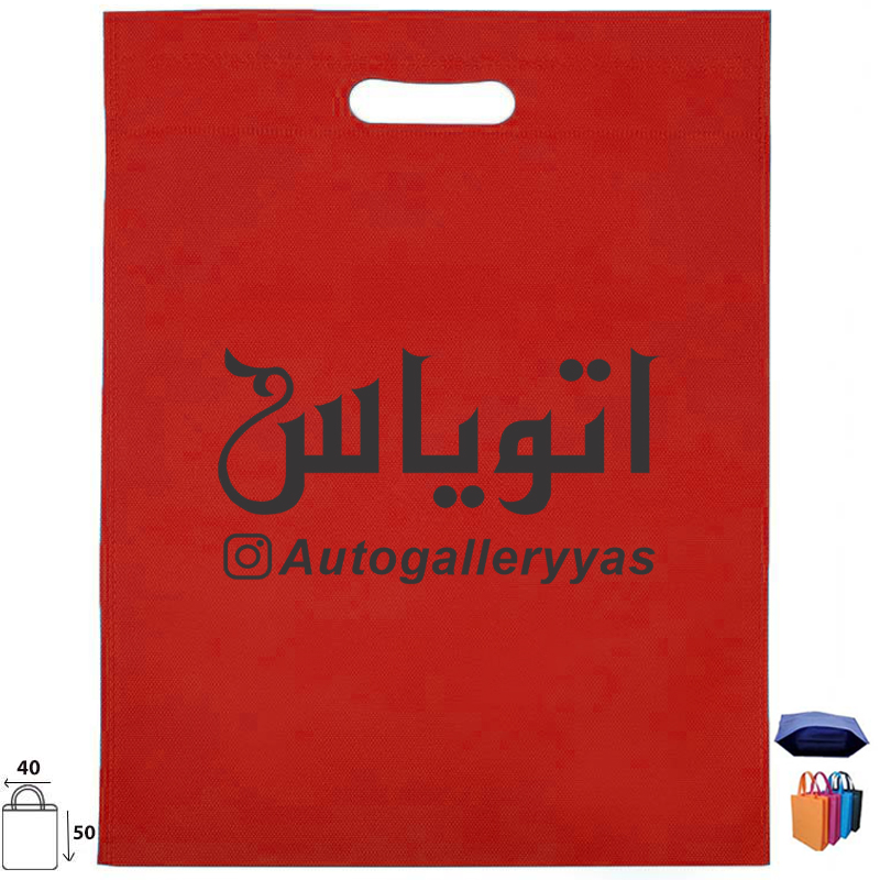 ساک خرید 60 گرم 50*40 عمودی - Image 5