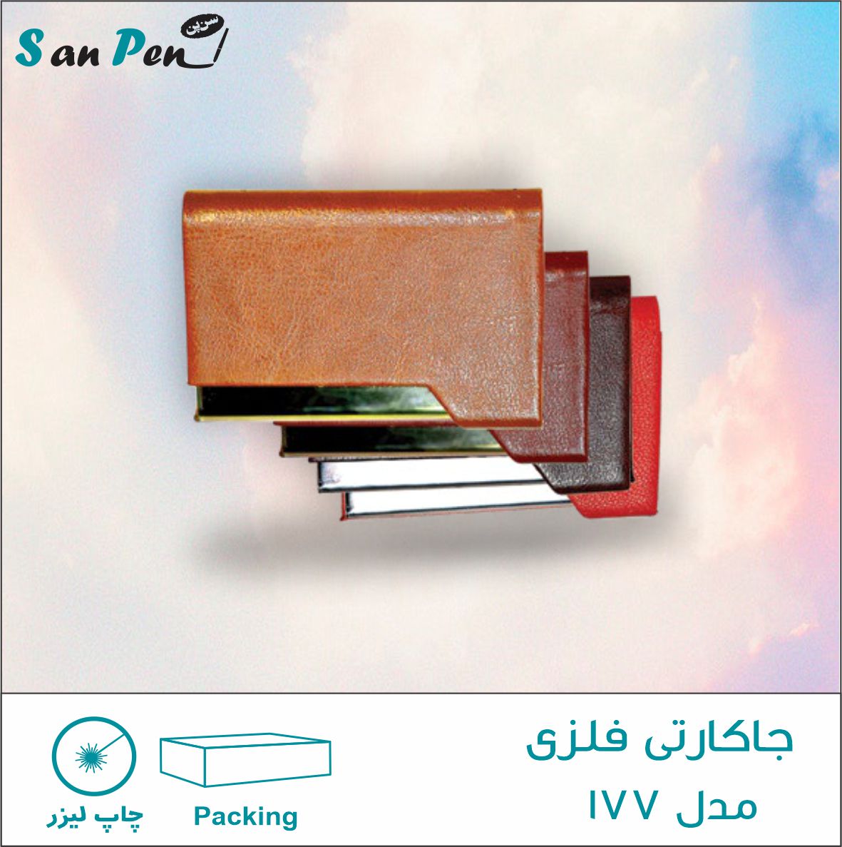 جاکارتی فلزی 177 طلایی