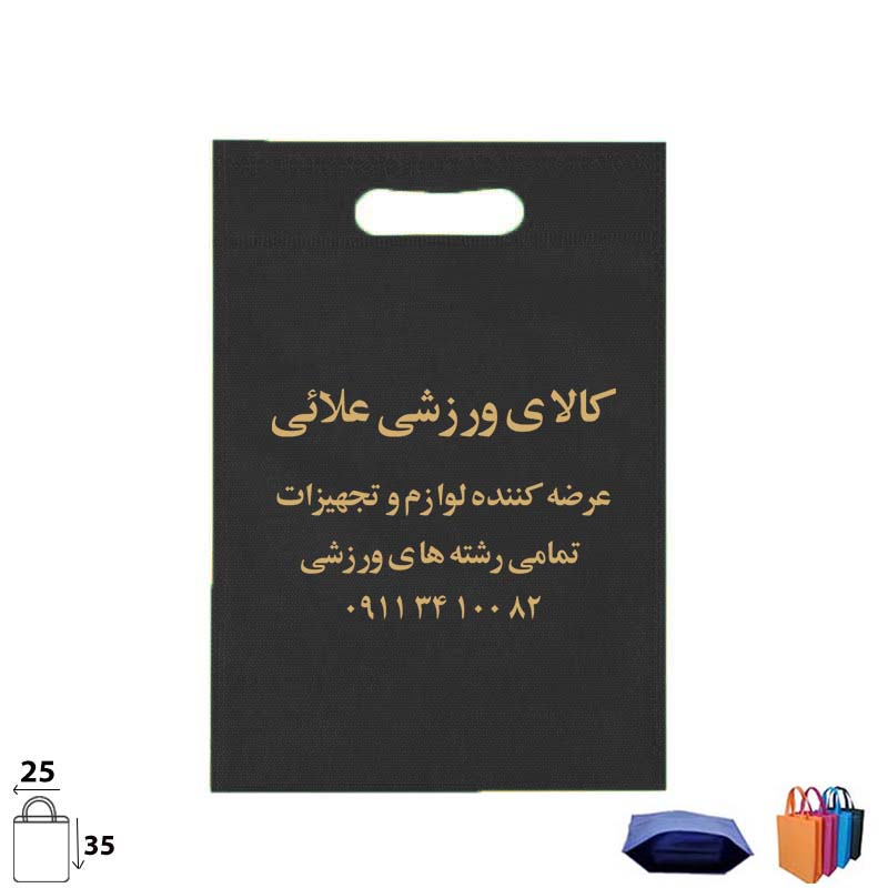 ساک خرید 60 گرم 35*25 عمودی - Image 3