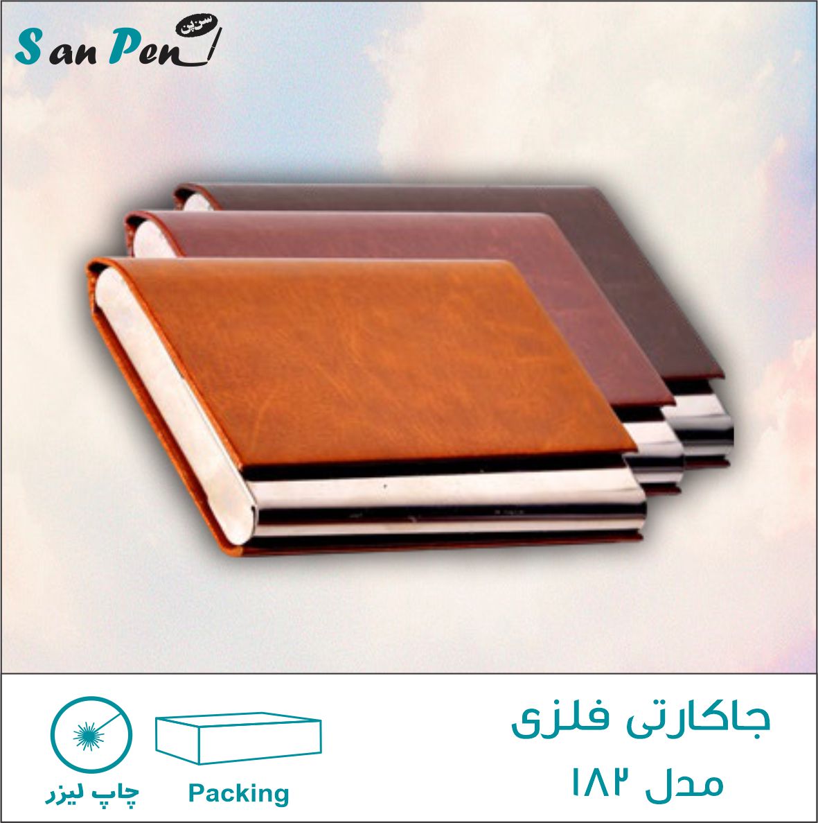 جاکارتی فلزی استیل 182