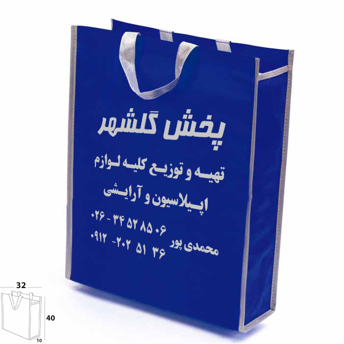 ساک خرید 90 گرم سه طرف کاست 10*40*32 عمودی - Image 4