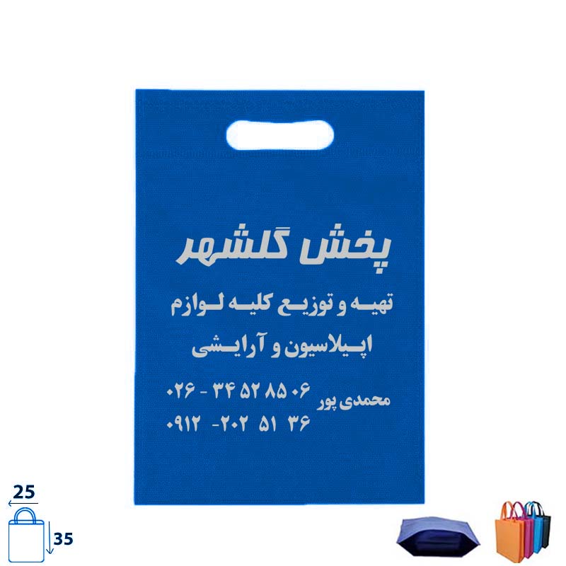 ساک خرید 60 گرم 35*25 عمودی