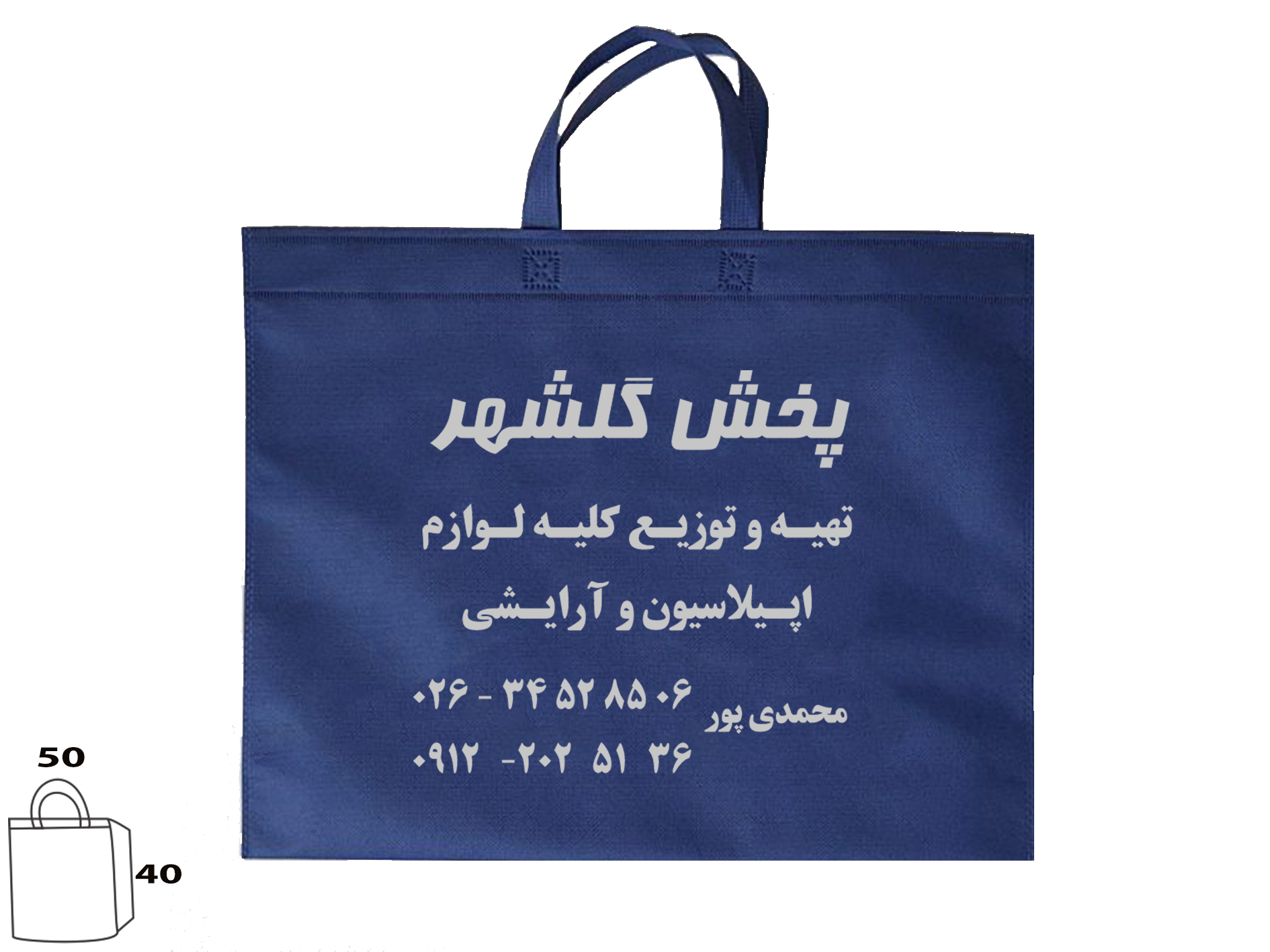 ساک خرید 60 گرم 40*50 افقی - Image 2