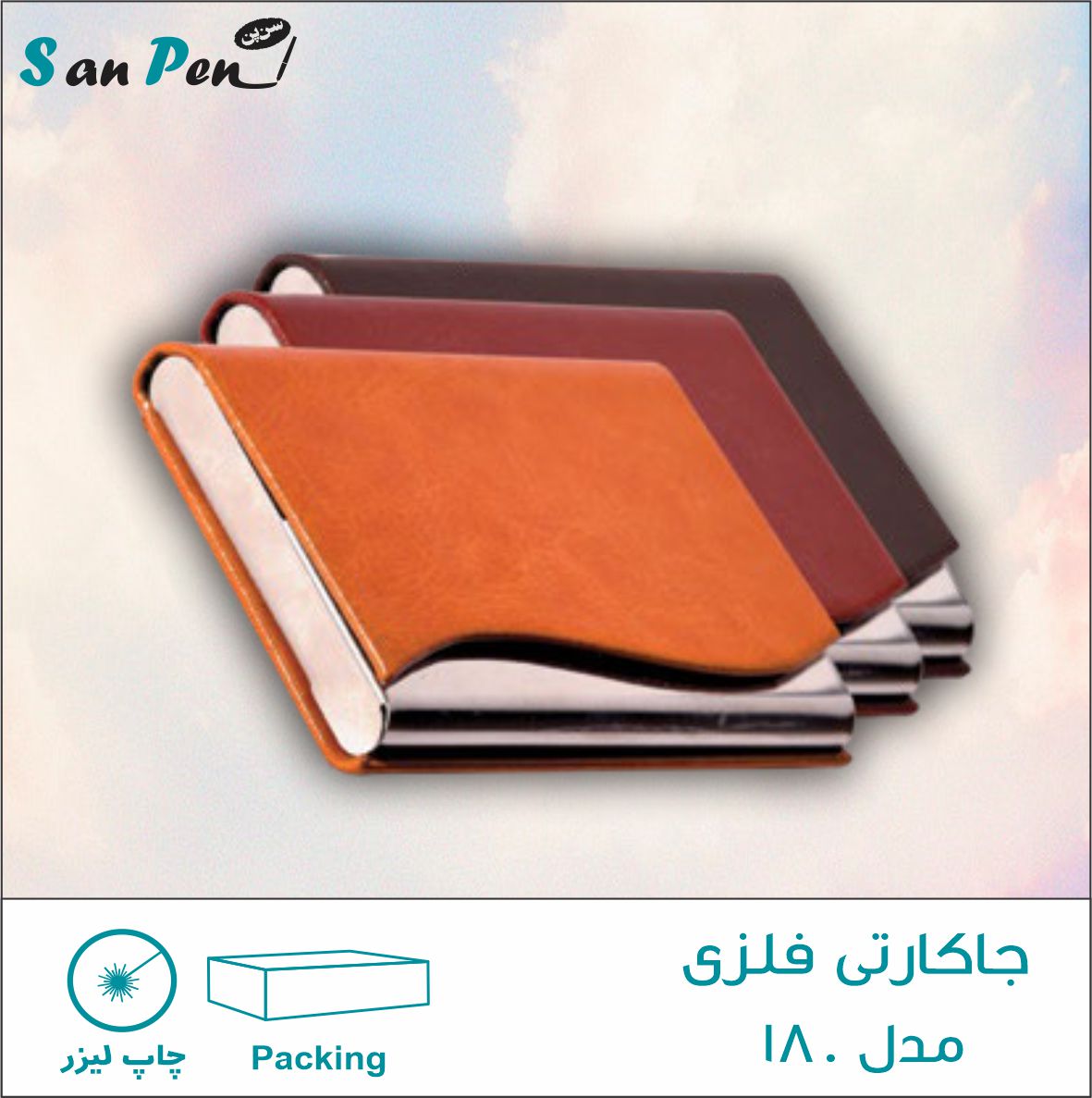 جاکارتی فلزی استیل 180