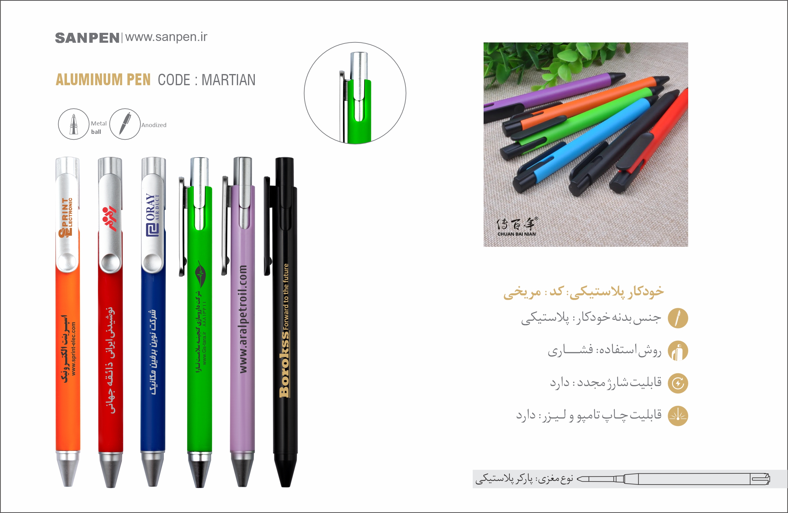 خودکار مریخی