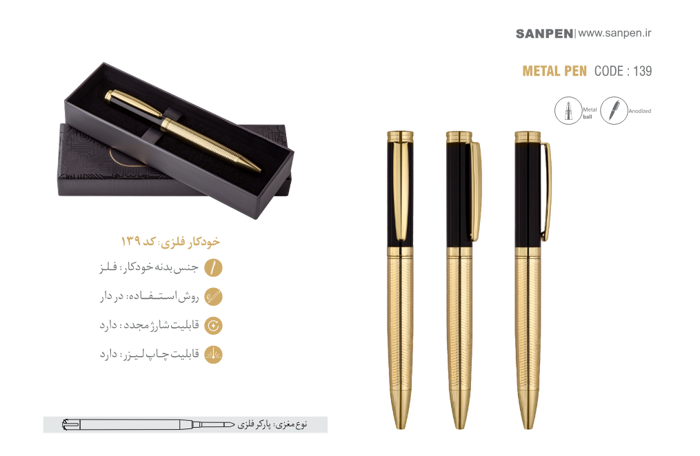 خودکار تبلیغاتی کد 139