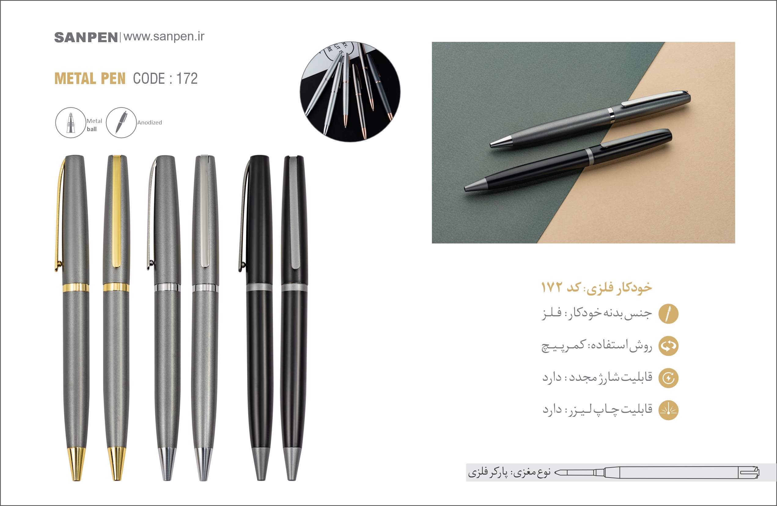 خودکار مدیریتی 172