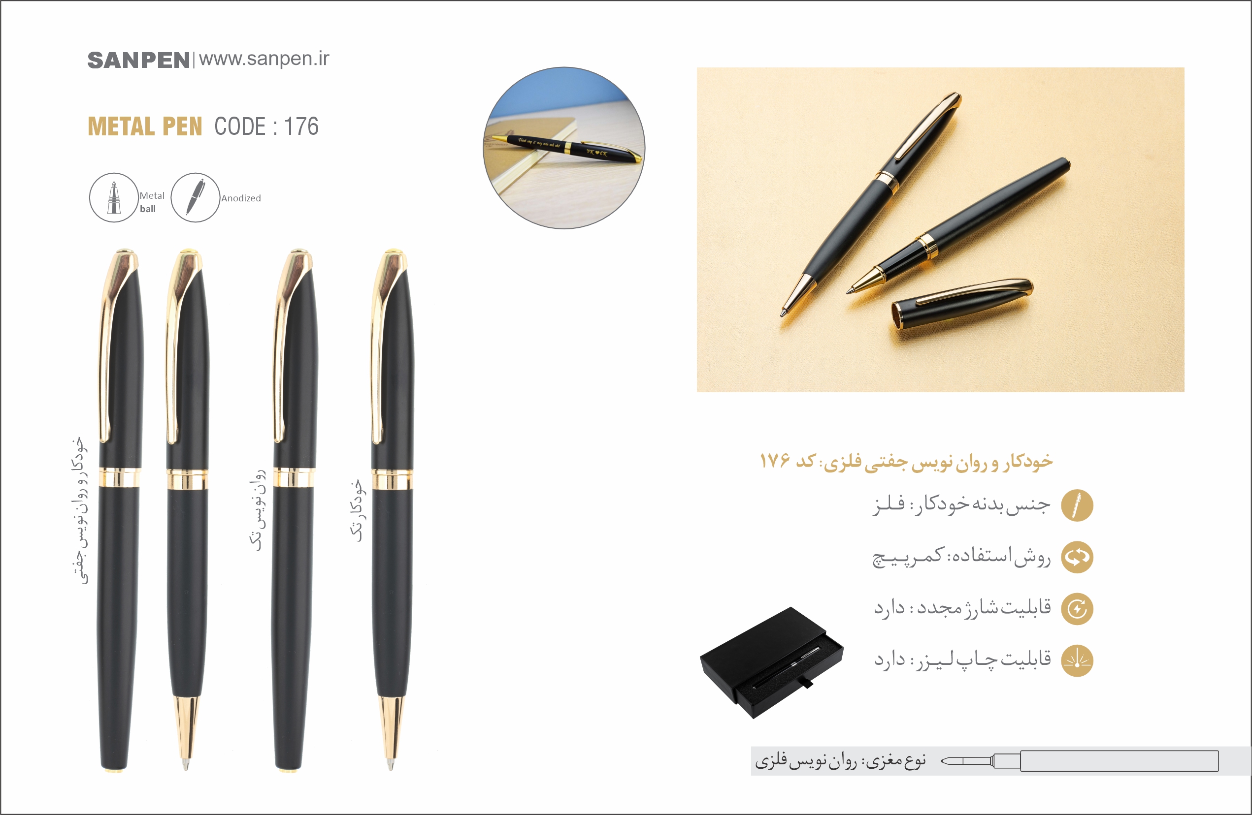 خودکار مدیرتی فلزی 176 - Image 4